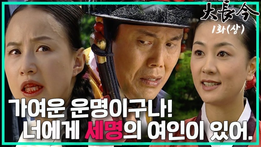 대장금 명장면 요리 경연