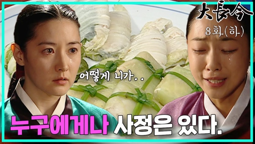 대장금 한상궁 최상궁 대결